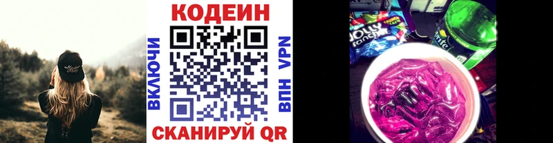 блэк спрут как войти  Темников  Codein Purple Drank 